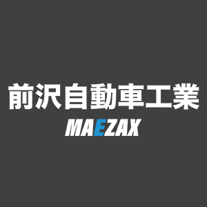 前沢自動車工業